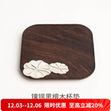 容山堂 茗末 黑檀木茶垫杯垫实木功夫茶杯托茶托隔热垫镶锡茶道配件 镶锡黑檀木杯垫-方形荷叶