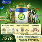 美素佳儿（Friso）皇家莼悦较大婴儿配方奶粉 2段（6-12个月）800克 *3