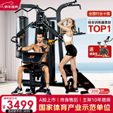 军霞（JUNXIA）综合训练器健身器材多功能一体机力量站健身器材家用健身房组合器 DS932/80KG配重/升级仰卧板+单车