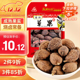 川珍草果50g袋装 无硫熏 香辛调料烧炖肉卤料包配料火锅厨房商用