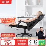 黑白调P53 人体工学椅电脑椅子午休办公椅可躺大角度后仰老板椅 曜石黑