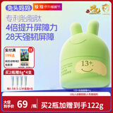 兔头妈妈儿童胎脂屏障面霜青少年护肤补水保湿霜润肤乳祛痘平衡霜45g13岁+