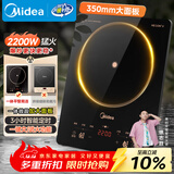 美的（Midea）电磁炉家用火锅2200W大功率一键爆炒触控多档调节电磁灶大火力一体大面板墨境系列京东自营 