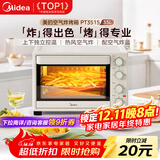 美的（Midea）35L家用多功能空气炸锅电烤箱一体机 热风空气炸/独立控温/均匀烘烤/热风循环 PT3515