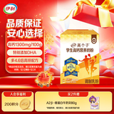 伊利高个子学生奶粉 高钙营养 奶粉儿童6-14岁 营养品早餐 DHA 700g