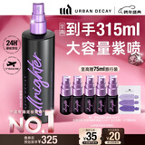 Urban Decay衰败城市大容量240ml定妆喷雾持久控油防水防汗生日新年礼物女