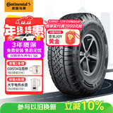 马牌（Continental）汽车轮胎 225/65R17 102H AX6 FR 适配昂科威/哈佛H6(进口)