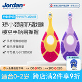 Jordan婴幼儿童宝宝细软毛乳牙刷 0-1-3岁以下B款2支