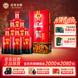 迎驾贡酒 淮南子 浓香型白酒 42度 450ml*6瓶 整箱装 