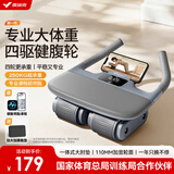麦瑞克四轮健腹轮自动回弹肘撑智能计时腹肌轮卷腹轮腹肌训练器健身器材