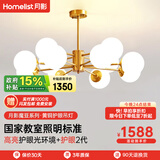 月影智能护眼客厅吊灯餐厅灯北欧简约黄铜魔豆中山灯具套餐三室两厅 12头【智能款/RA98】20-30㎡