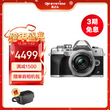 奥林巴斯（OLYMPUS）E-M10 MarkIV EM10四代 微单相机 数码相机 微单套机（14-42mm F3.5-5.6）银色