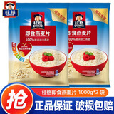 桂格营养早餐1kg 谷物无额外添加蔗糖膳食纤维即食燕麦片 即食燕麦片 1000g*2袋