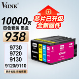 V4INK适用 惠普938墨盒 带芯片惠普9730墨盒 9720墨盒四色9120 9130 9110b打印机墨盒officejet pro 9120b 938XL
