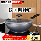 STONELINE 德国进口麦饭石不粘锅炒锅无油烟炒菜锅家用电磁炉炒锅平底锅 30幻想Xtreme(珐琅灰) 30cm