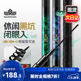汉鼎一号黑坑鱼竿手竿6h8H19调超轻超硬黑棍鱼竿罗非竿飞磕钓鱼竿4.5m