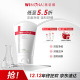 薇诺娜净痘清颜洁面乳80g祛痘深层洁净洗面奶男女护肤品圣诞礼物