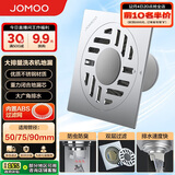 九牧（JOMOO）不锈钢镀铬洗衣机地漏  简约大排量防臭  92144-1B1-1