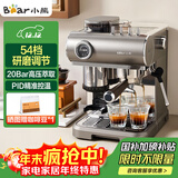 小熊（Bear）【政府补贴】咖啡机 意式半自动家用机械舱咖啡机 萃取研磨一体机 现磨咖啡豆KFJ-L15M8