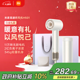 米家高速吹风机H501白金礼盒温柔小飓风小米负离子护发吹风筒大功率速干送女友圣诞礼物新年推荐暖山白