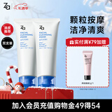 姬芮（ZA）【大油皮专用】洗面奶男女深度清洁泡沫洁面乳100g*2支 圣诞礼物