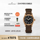 汉米尔顿（Hamilton）官旗 汉密尔顿瑞士手表卡其野战系列手动上链机械男表 生日礼物 棕色NATO黑色表盘38mm H69459530