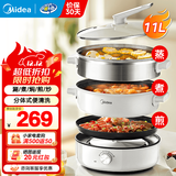 美的（Midea）多功能锅 分体式电火锅超速沸烤肉锅电烤盘一锅多用电煮锅火锅专用锅蒸煮炖煎烤涮一体料理锅 11L 【多功能】涮煮锅+蒸笼+烤盘28T71S