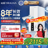 沁园净水器家用双子芯1200G 厨房台下式8年RO反渗透过滤器 直饮净饮一体机UR-S61296家电国家补贴