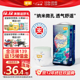 宜婴新梦想家全包臀拉拉裤5XL28片透气尿不湿【品牌直供 安心品质】