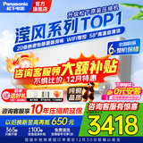 松下（Panasonic）滢风系列1匹/1.5匹空调挂机节能省电直流变频冷暖纳诺怡除菌家用壁挂式原装压缩机以旧换新补贴 滢风 三代 大1匹 一级能效【JM26K410Q】