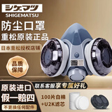 日本重松防尘口罩 防工业粉尘面具 打磨煤矿呼吸面罩船厂电焊口罩面罩 U2K面罩一套+滤芯2个+100加厚棉【针织头带】