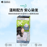 花王（KAO）新款泡泡染发剂冰蓝色liese植物泡沫染115ml成分升级进口