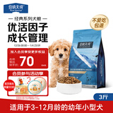 伯纳天纯狗粮经典 小型犬幼犬狗粮 3月-12月龄 经典系列柯基1.5kg/3斤