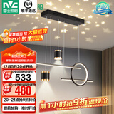 雷士（NVC）北欧氛围感吊线吊灯客厅灯现代餐厅灯卧室无主灯射灯中山灯具灯饰 星梦 40瓦 智能高显指餐吊灯