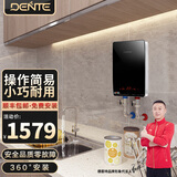 德恩特（Dente） 小型即热式电热水器003H 厨房冷热两用 快速加热小厨宝数显下进水