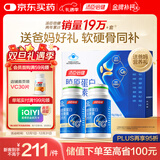 汤臣倍健胶原蛋白软骨素180粒 骨胶原成人女性补钙钙片中老年补钙