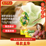湾仔码头素水饺（西葫芦鸡蛋+裙带菜）组合装720g42只*2早餐食品速食面点