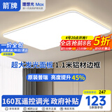 箭牌 普瑞光源全光谱大客厅灯吸顶灯卧室灯套餐【包安装】