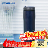 虎牌（TIGER）保温保冷杯不锈钢原装进口男女水杯MJA-B048-ANT藏黑480ML