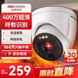 HIKVISION海康威视监控摄像头200万高清红外夜视室内AI智能高温报警手机直连消防摄像头HF-V2N-P 2.8MM