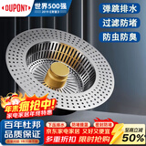 杜邦（DU PONT）厨房水槽过滤网304不锈钢水槽弹跳芯水槽过滤网弹跳芯水槽漏水塞