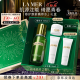 海蓝之谜（LA MER）焕新精萃水150ml精粹水精华液护肤品套装化妆品礼盒生日圣诞礼物