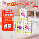 花王（KAO）妙而舒婴儿拉拉裤学步裤尿不湿 XL46片/包（3包整箱）舒适透气