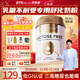 BTNature无乳糖全脂奶粉舒缓化解止腹泻高钙0蔗糖贝特恩奶粉800g 澳洲进口