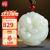 印象眸【价保12.12】和田玉吊坠貔貅吊坠青白玉双面雕刻瑞兽貔貅玉坠