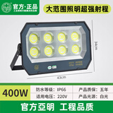 亚明照明led高亮投光灯大功率户外防水超亮厂房照明600W1000W球场泛光灯 400W-亚明LED投光灯-超强防水