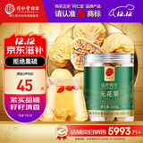 同仁堂品牌北京同仁堂无花果干250g即食泡水新疆煲汤材料非中药材