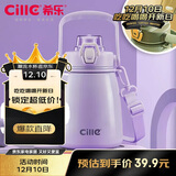 希乐网红大肚杯316内胆女学生户外运动便携保温杯儿童水杯紫色880ml