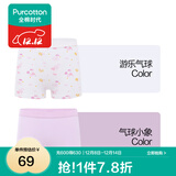 全棉时代儿童内裤纯棉透气中大童女孩短裤平角裤无荧光内衣童装 2件装 (女童平角)气球小象+游乐气球 2条 160