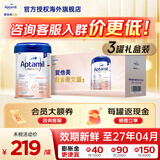 爱他美德国白金版德爱白金婴幼儿配方牛奶粉初生儿  价保30天 德白P段 3罐 【新生儿礼盒装】 800g【咨询客服领大额券】